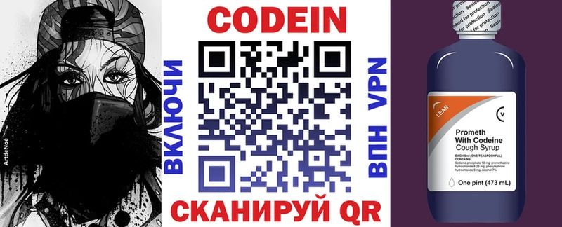 купить наркотик  Истра  нарко площадка формула  Codein Purple Drank 