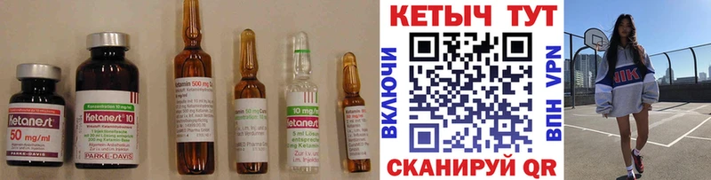 КЕТАМИН VHQ Истра