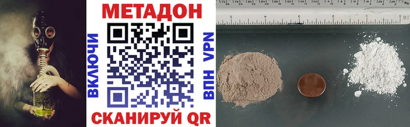 Метадон methadone  где найти наркотики  Истра 