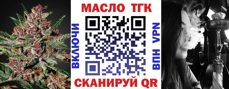 цены   Истра  ТГК THC oil 